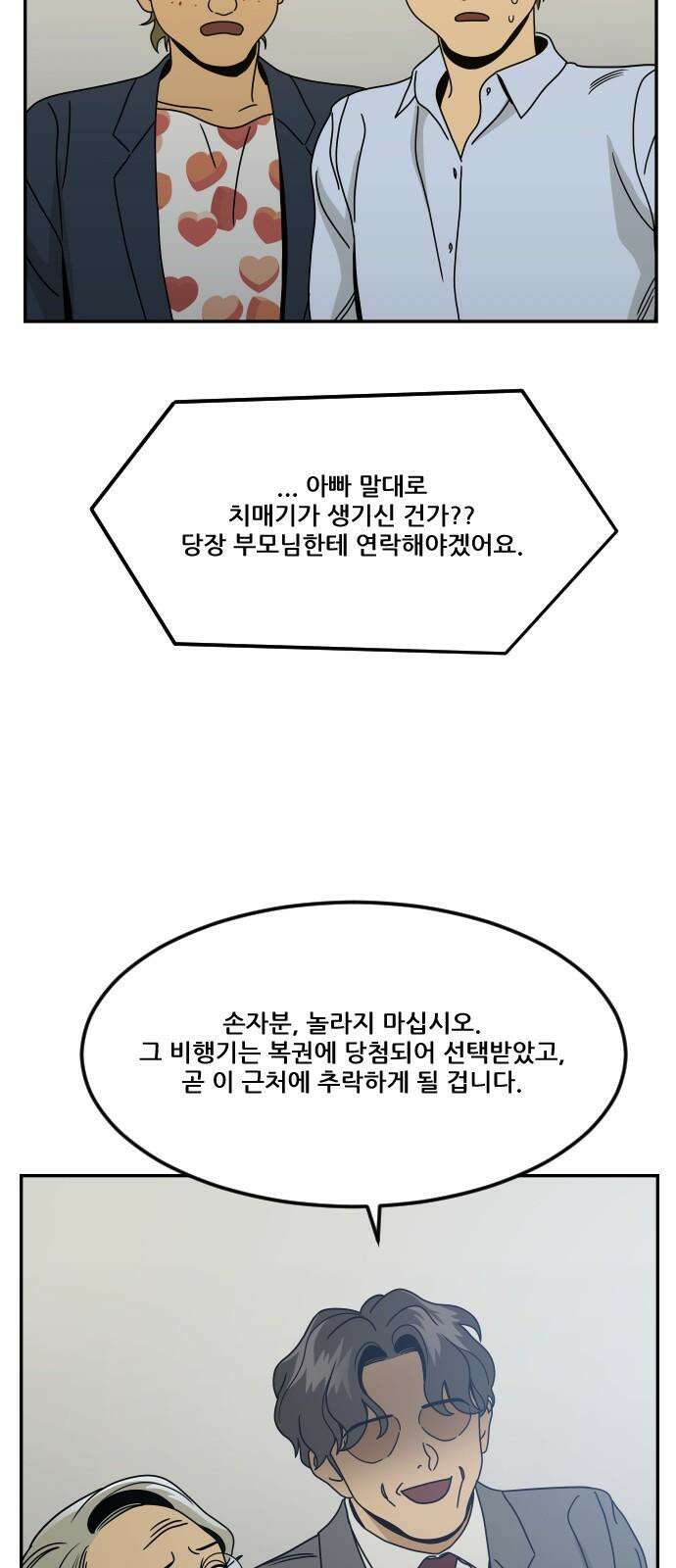 체크포인트 시즌0 39화 살인경매편(5) 50