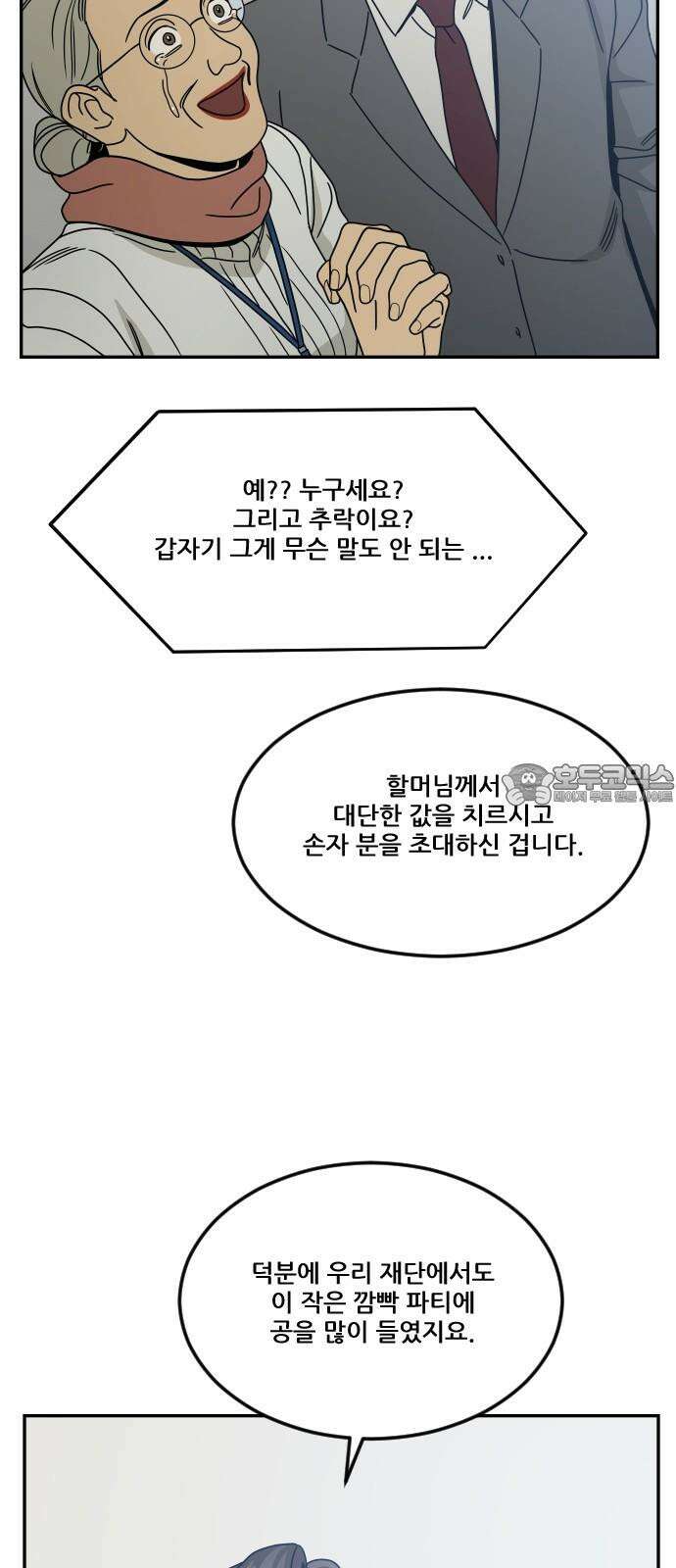 체크포인트 시즌0 39화 살인경매편(5) 51
