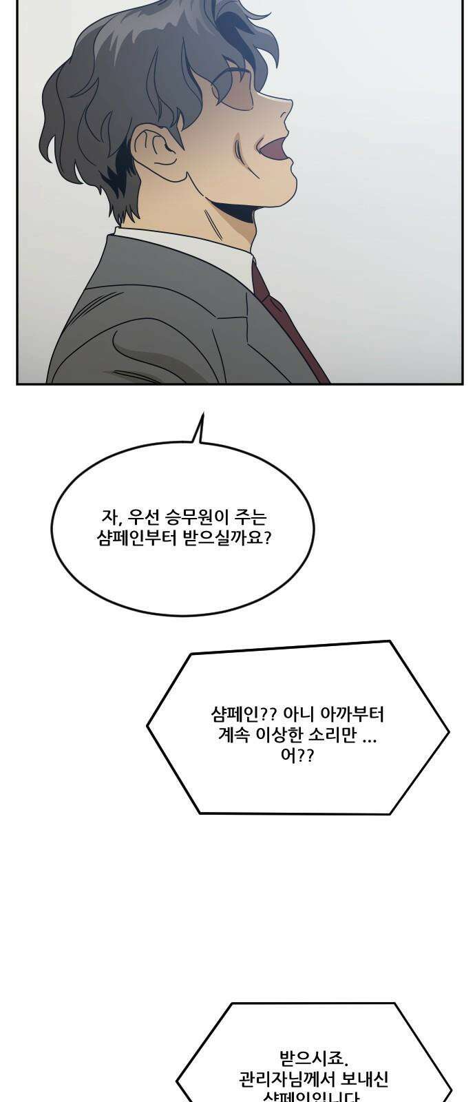 체크포인트 시즌0 39화 살인경매편(5) 52