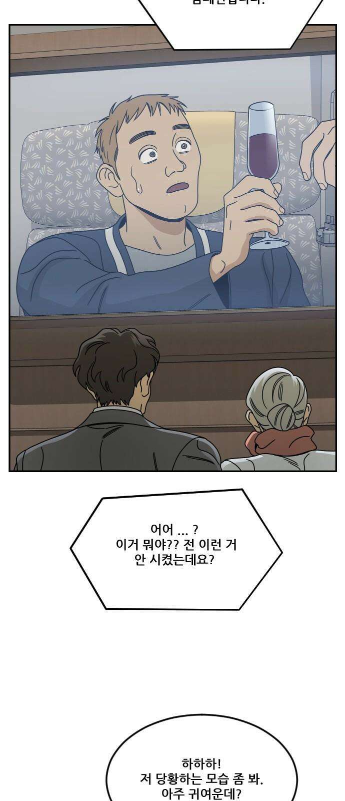 체크포인트 시즌0 39화 살인경매편(5) 53