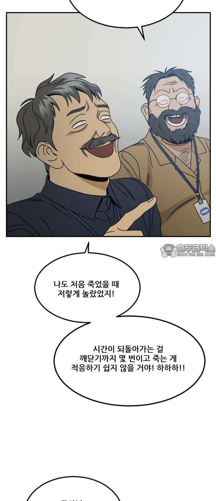 체크포인트 시즌0 39화 살인경매편(5) 54