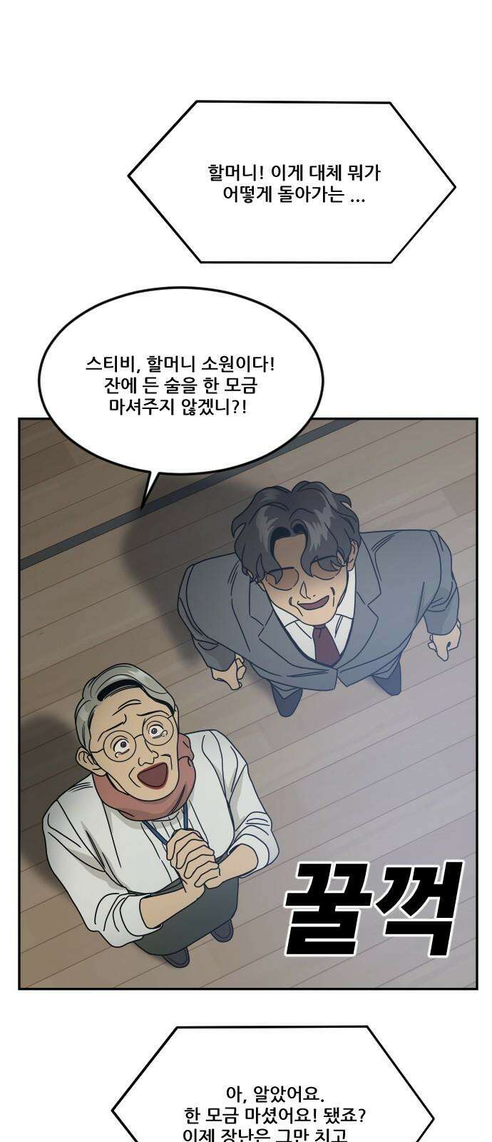 체크포인트 시즌0 39화 살인경매편(5) 56