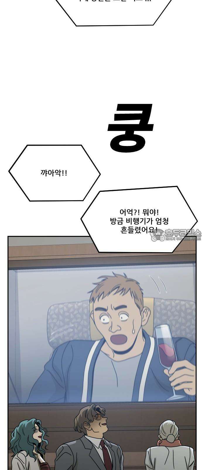 체크포인트 시즌0 39화 살인경매편(5) 57