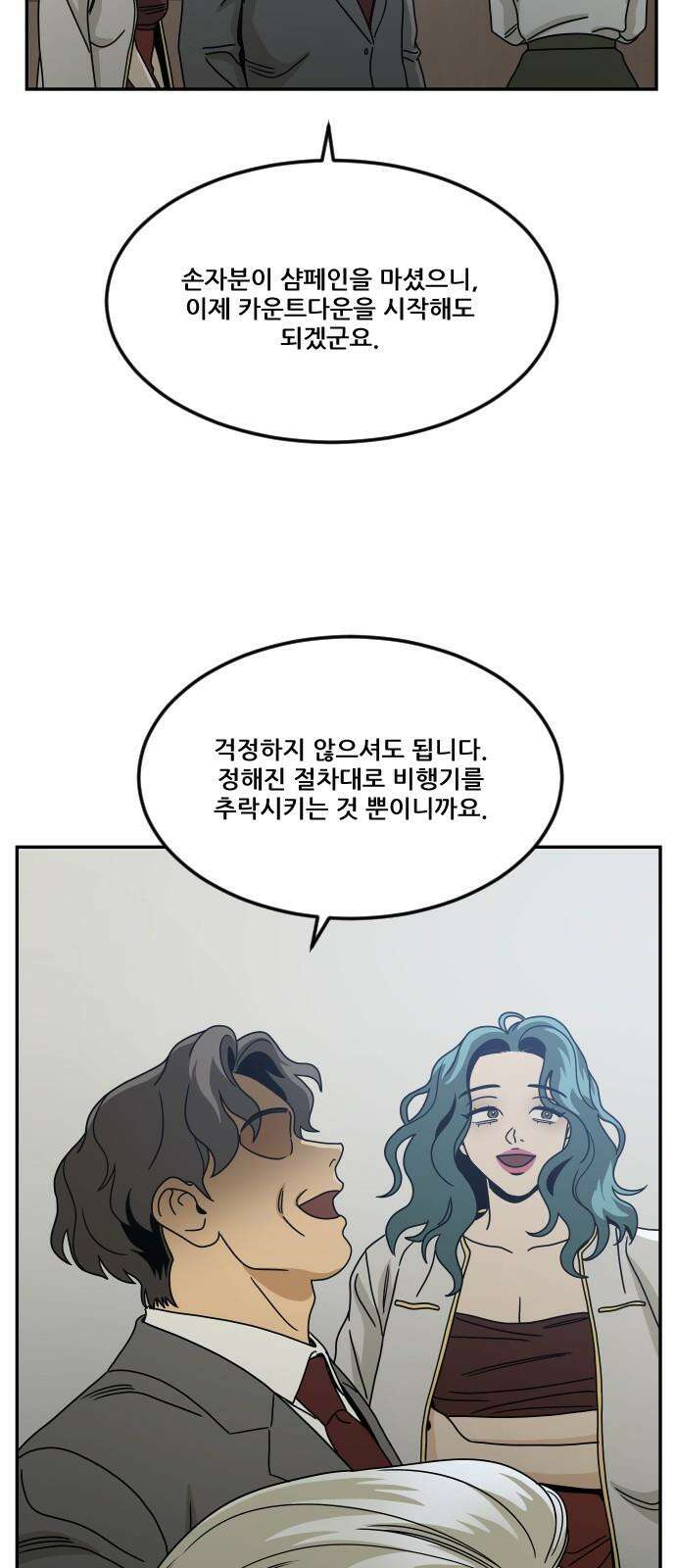 체크포인트 시즌0 39화 살인경매편(5) 58