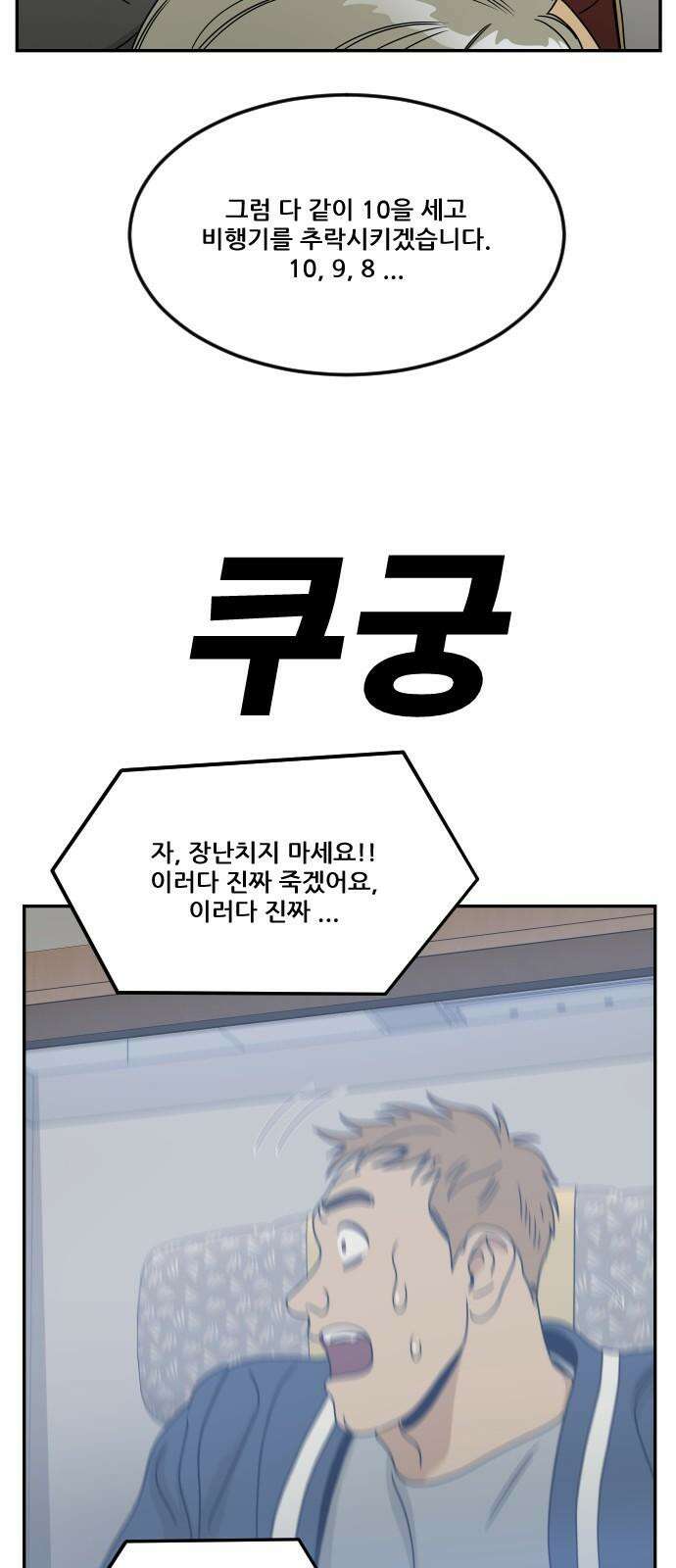 체크포인트 시즌0 39화 살인경매편(5) 59