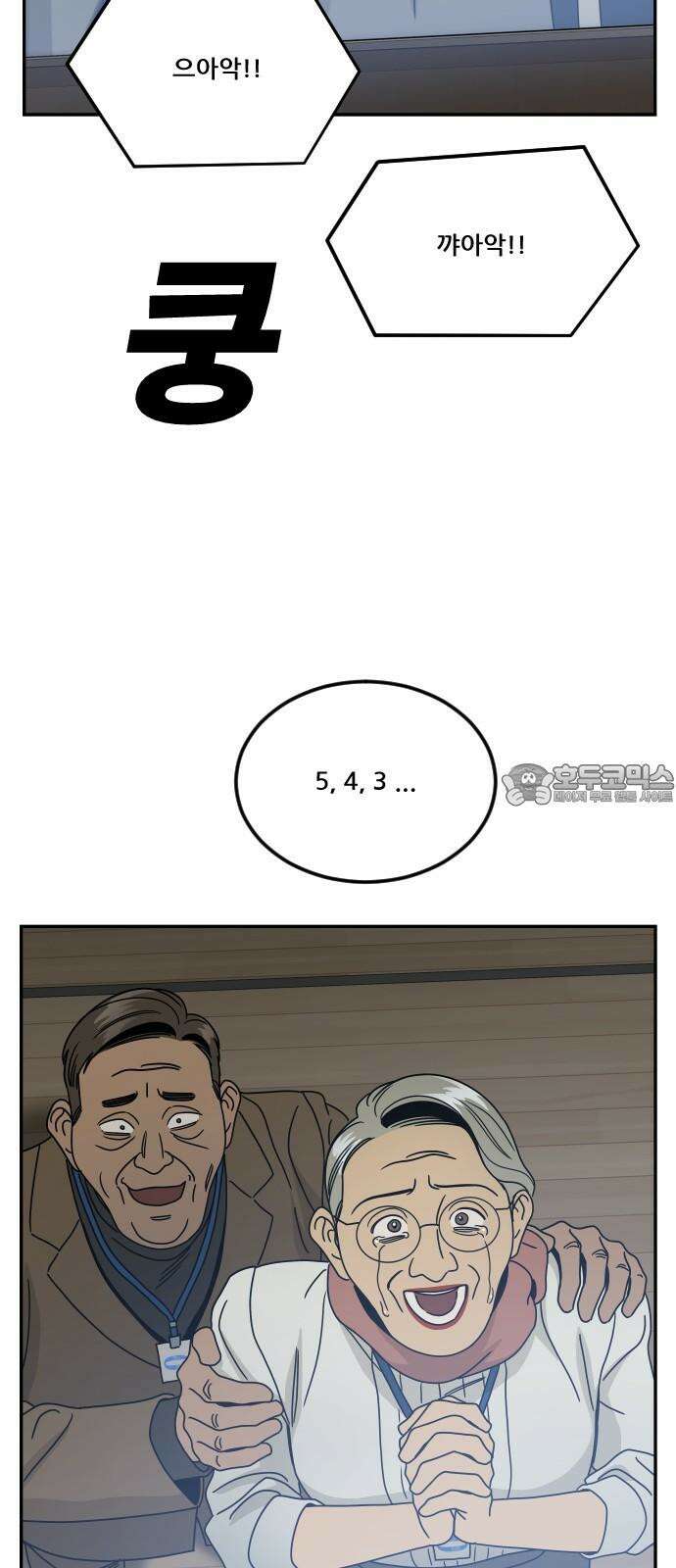 체크포인트 시즌0 39화 살인경매편(5) 60