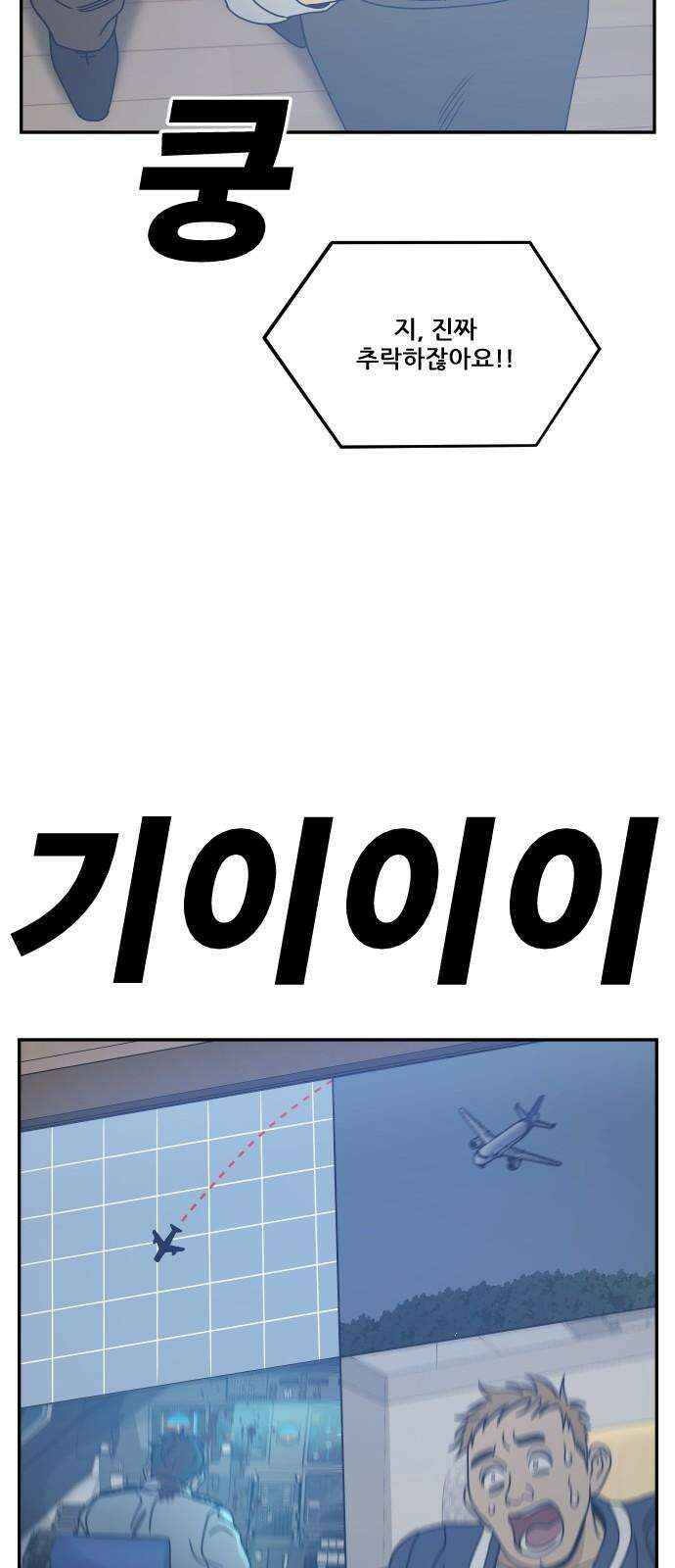 체크포인트 시즌0 39화 살인경매편(5) 61