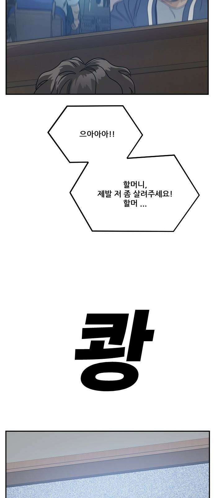 체크포인트 시즌0 39화 살인경매편(5) 62
