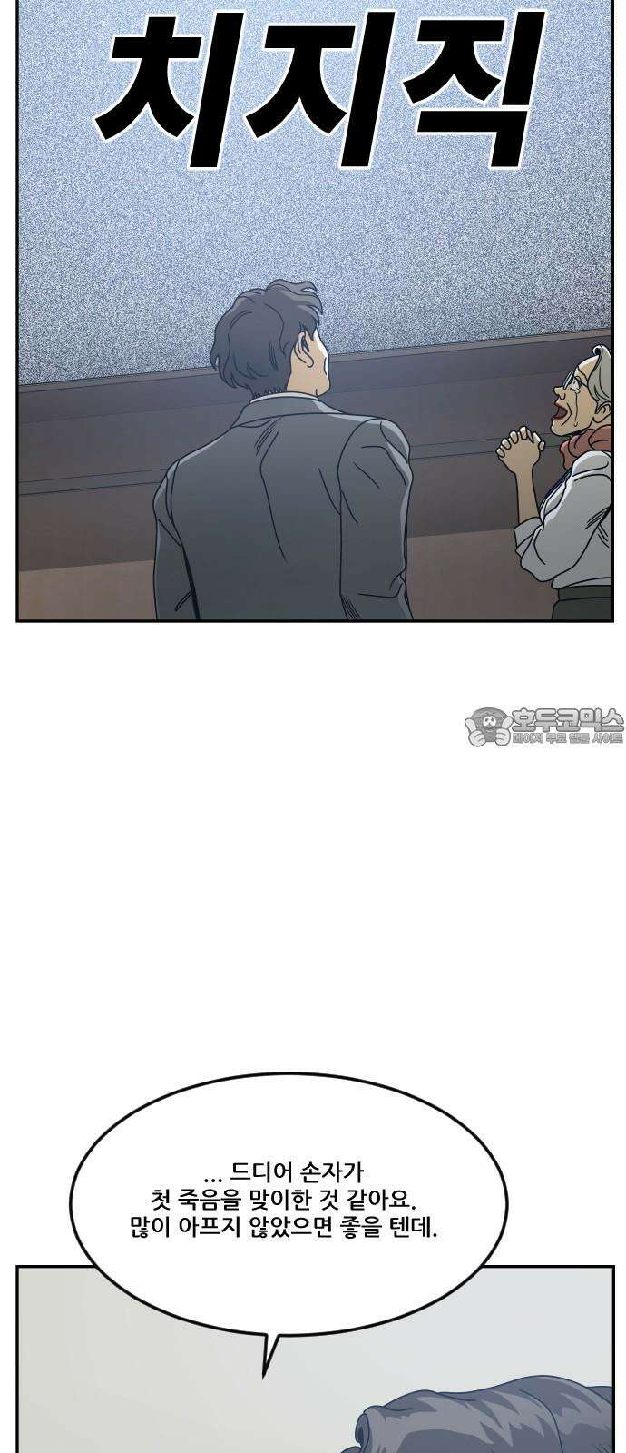 체크포인트 시즌0 39화 살인경매편(5) 63