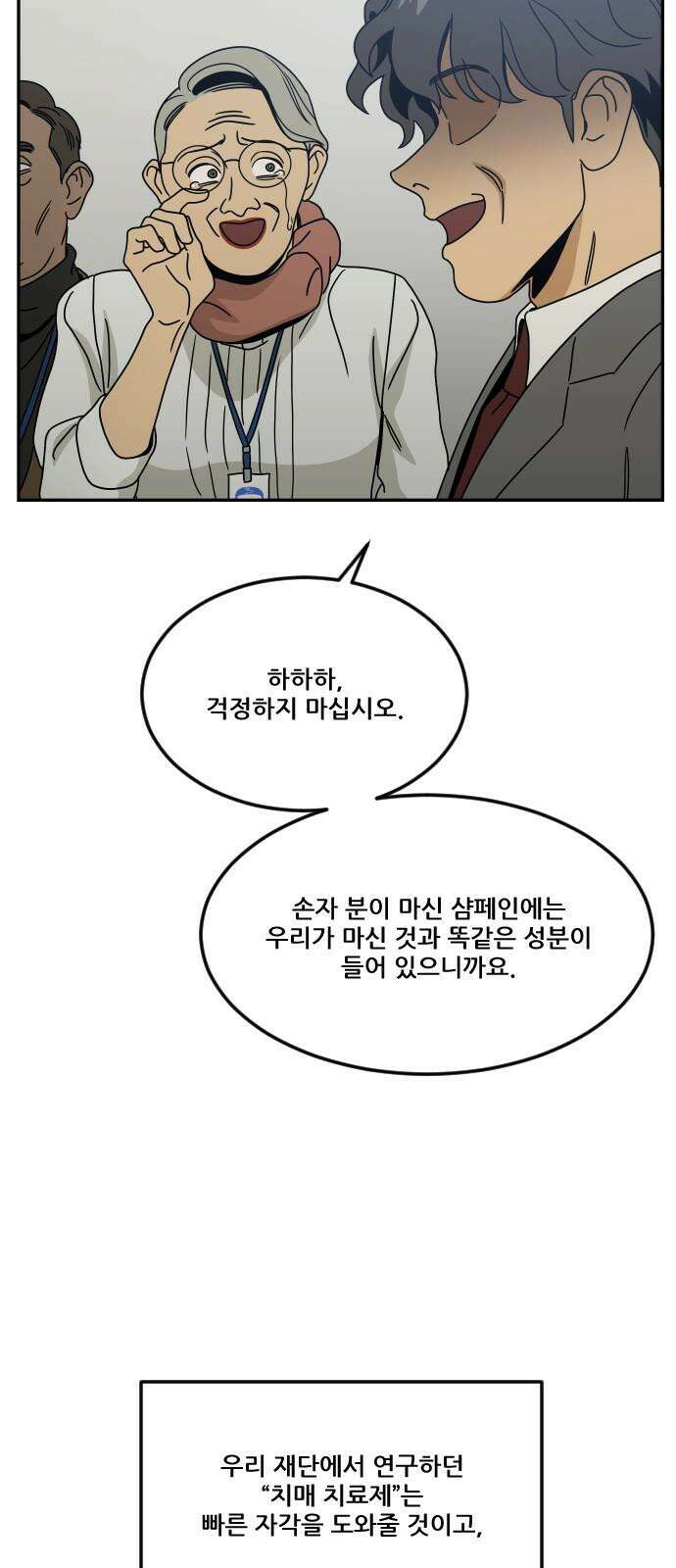 체크포인트 시즌0 39화 살인경매편(5) 64