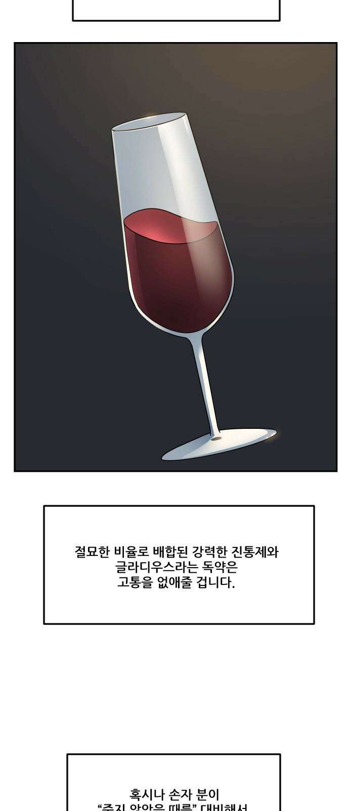 체크포인트 시즌0 39화 살인경매편(5) 65