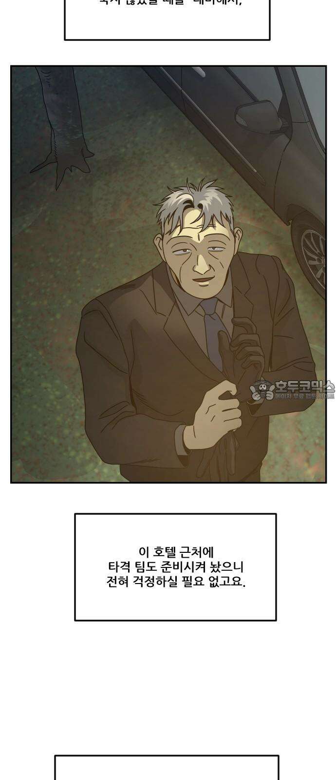 체크포인트 시즌0 39화 살인경매편(5) 66