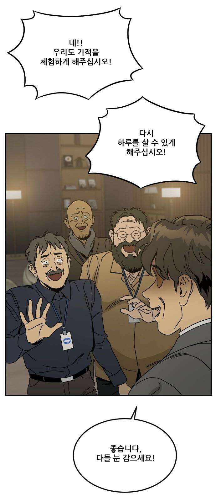 체크포인트 시즌0 39화 살인경매편(5) 68