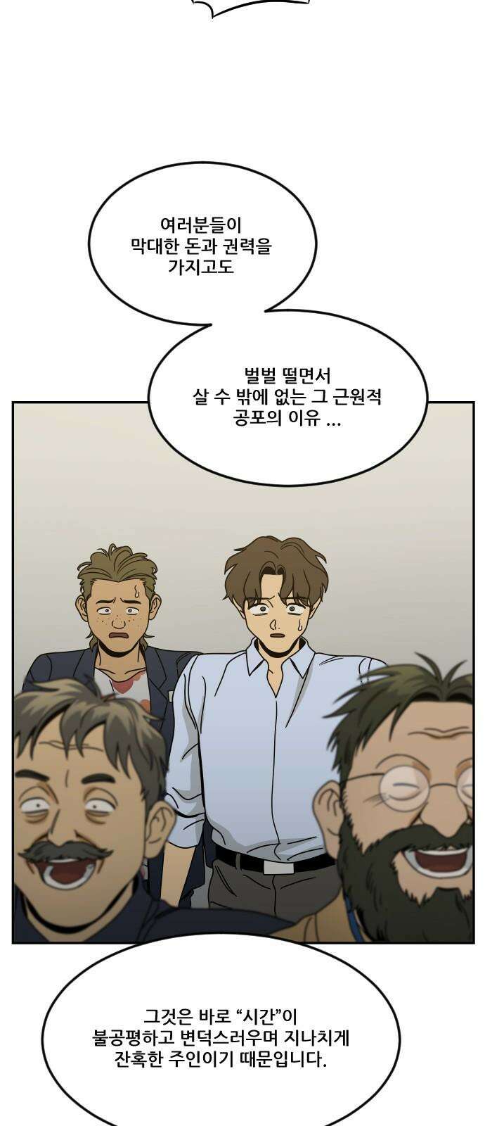 체크포인트 시즌0 39화 살인경매편(5) 70