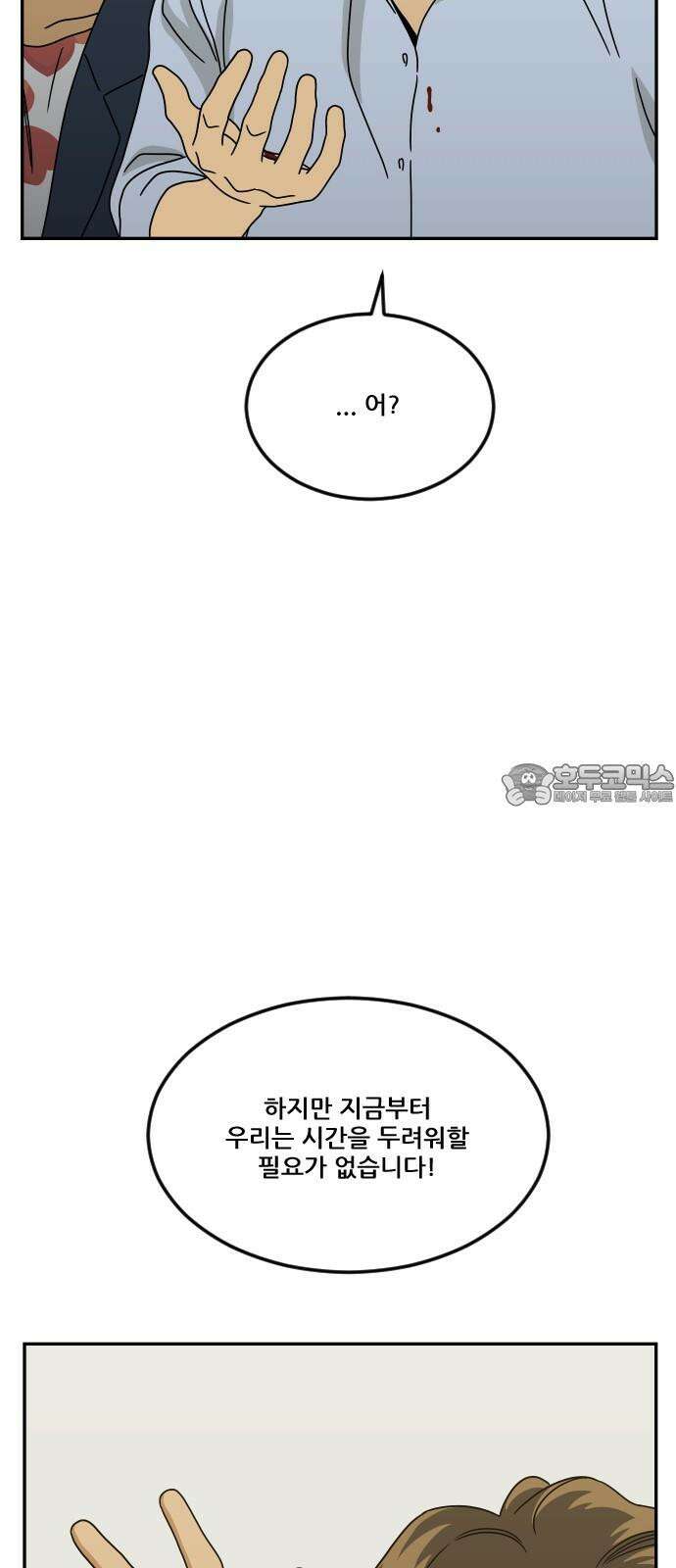 체크포인트 시즌0 39화 살인경매편(5) 72