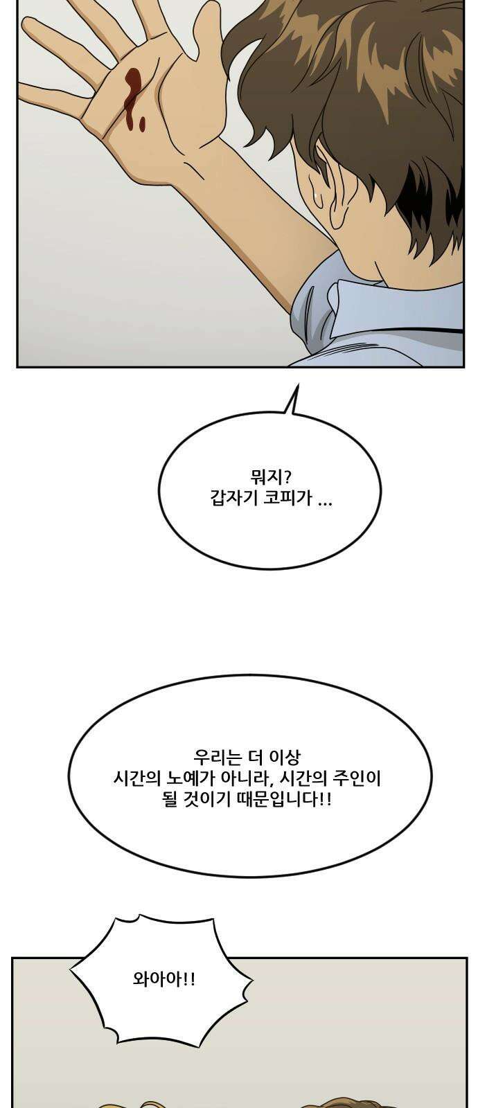 체크포인트 시즌0 39화 살인경매편(5) 73