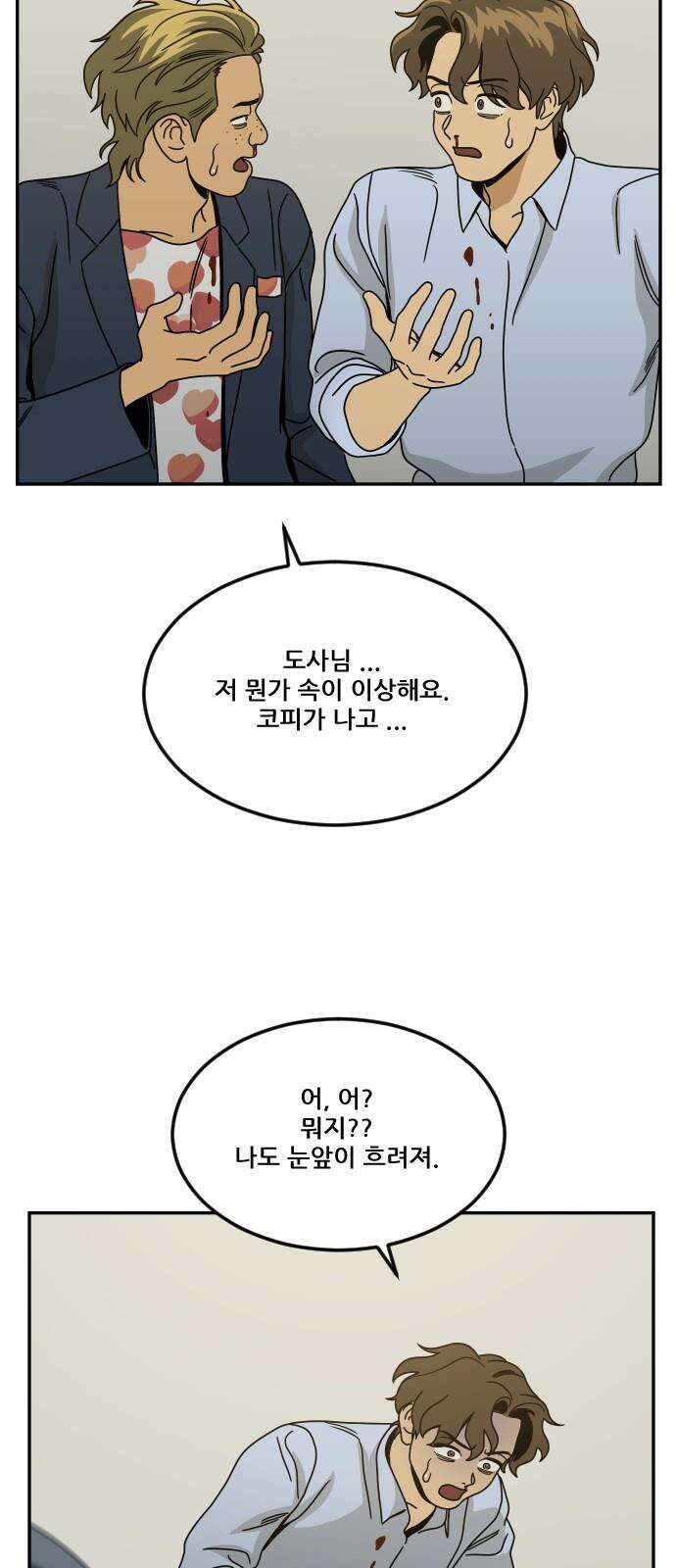 체크포인트 시즌0 39화 살인경매편(5) 74