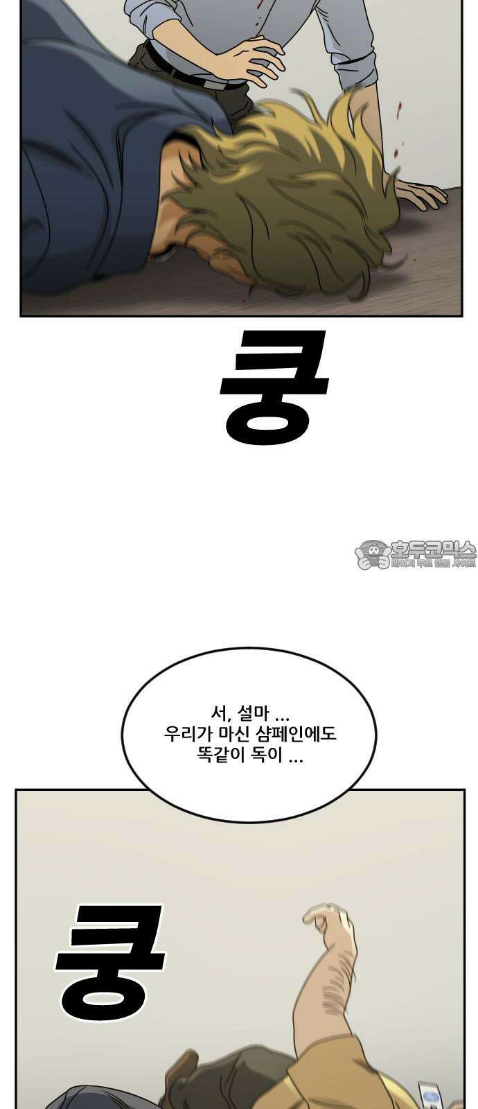 체크포인트 시즌0 39화 살인경매편(5) 75