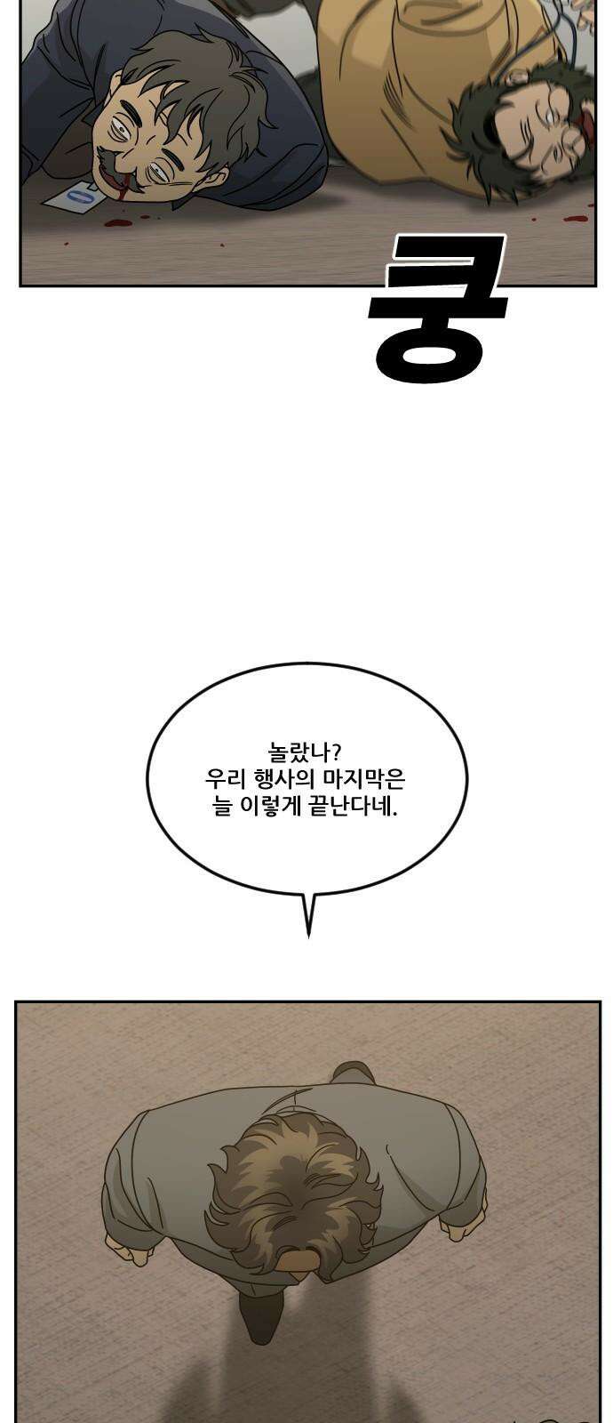체크포인트 시즌0 39화 살인경매편(5) 76