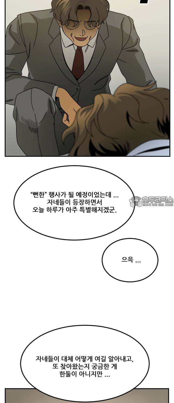 체크포인트 시즌0 39화 살인경매편(5) 78