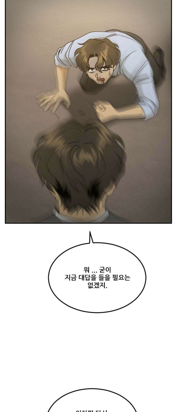 체크포인트 시즌0 39화 살인경매편(5) 79