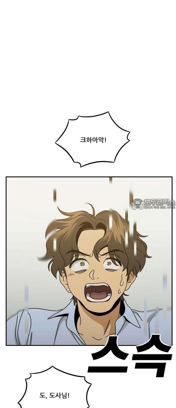 체크포인트 시즌0 39화 살인경매편(5) 81