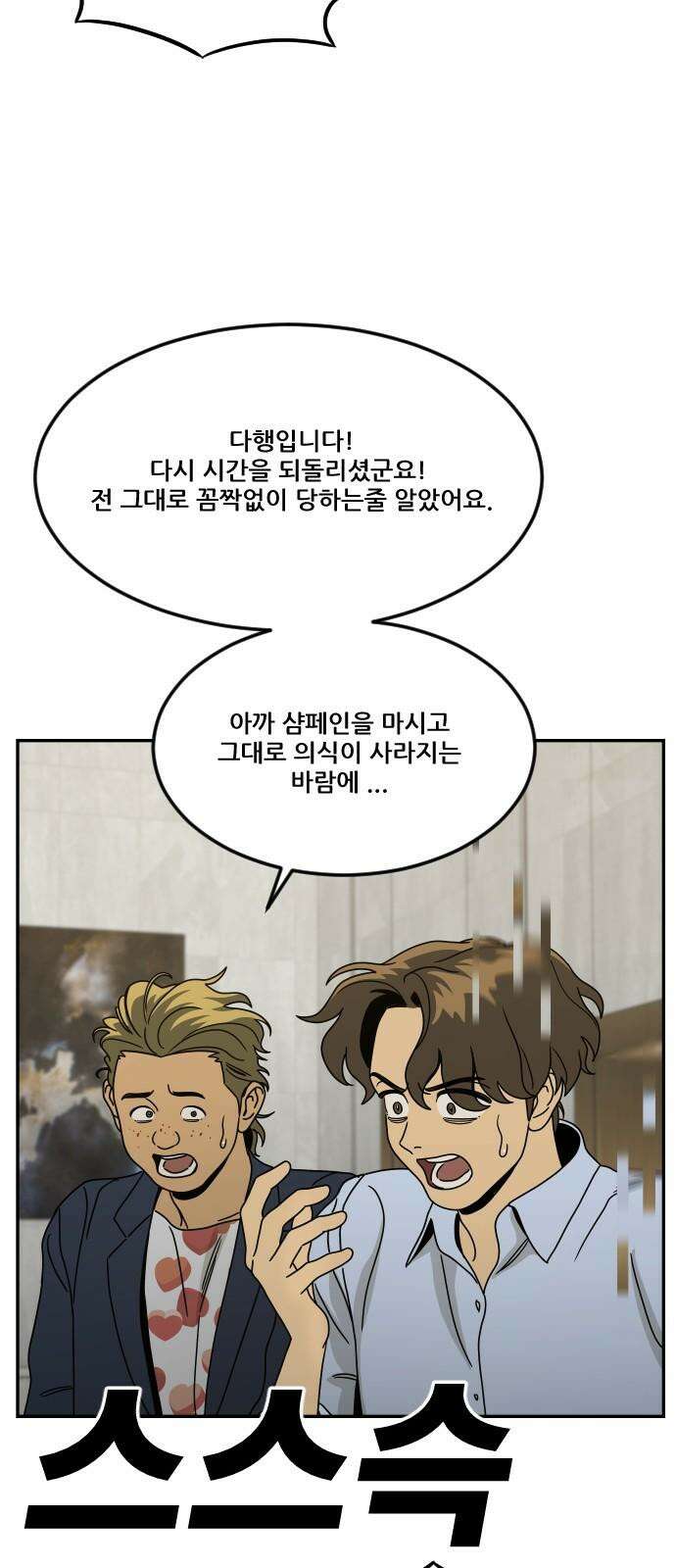 체크포인트 시즌0 39화 살인경매편(5) 82