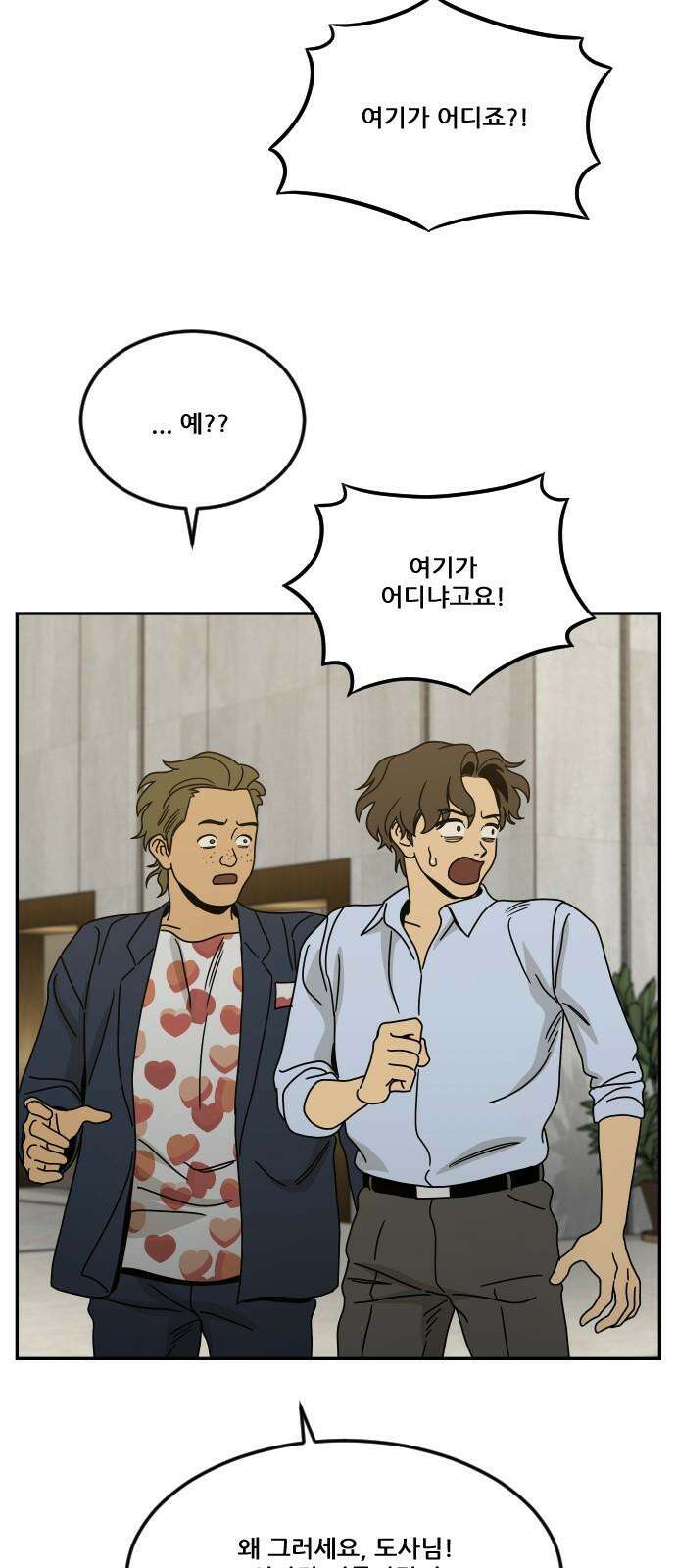 체크포인트 시즌0 39화 살인경매편(5) 83