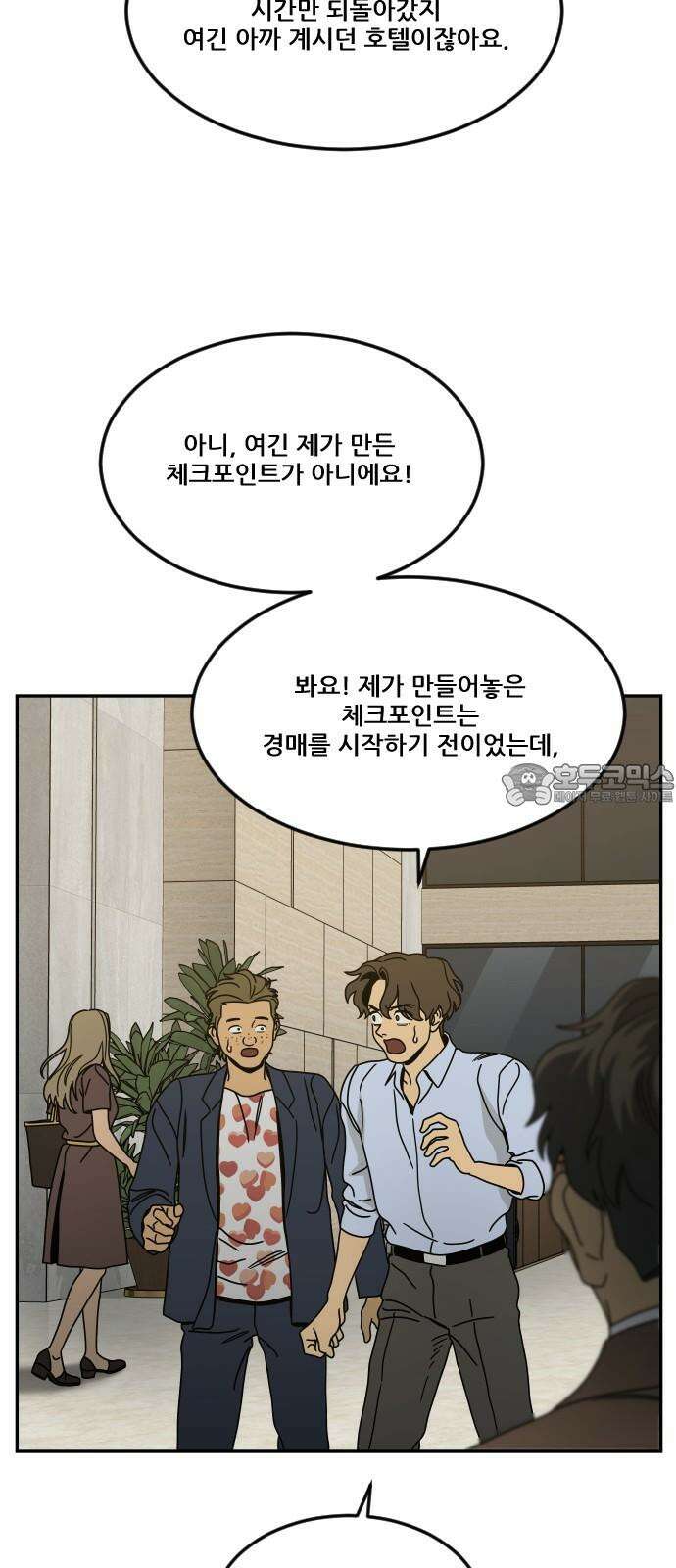 체크포인트 시즌0 39화 살인경매편(5) 84