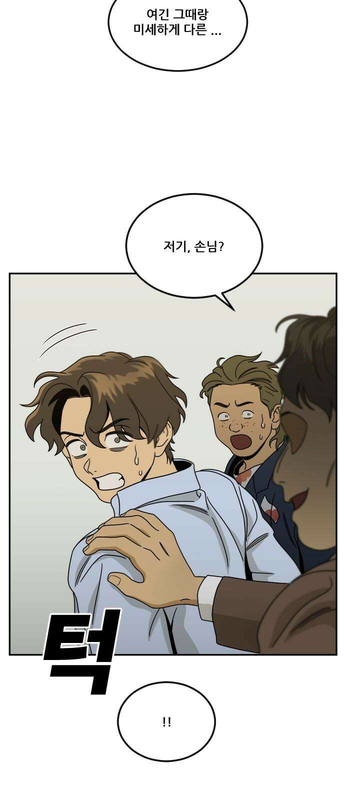 체크포인트 시즌0 39화 살인경매편(5) 85