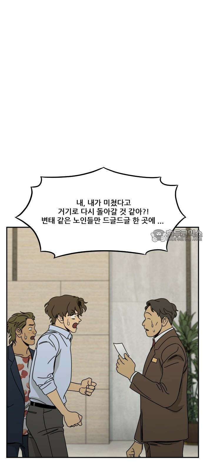 체크포인트 시즌0 39화 살인경매편(5) 87
