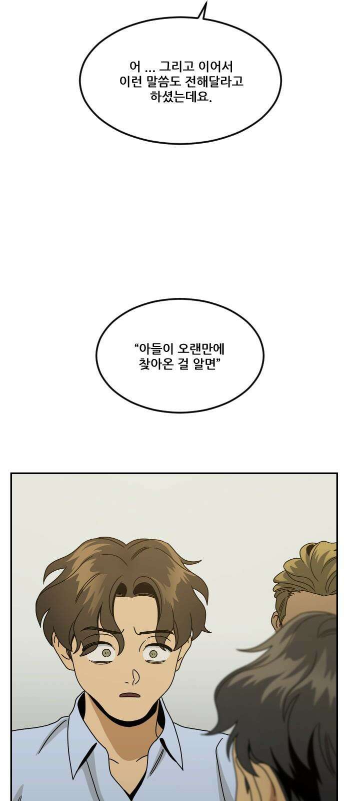 체크포인트 시즌0 39화 살인경매편(5) 88