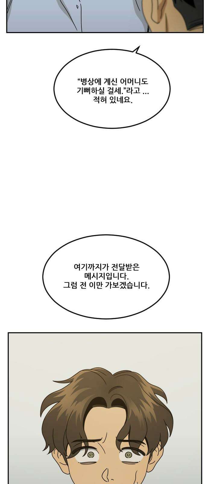 체크포인트 시즌0 39화 살인경매편(5) 89