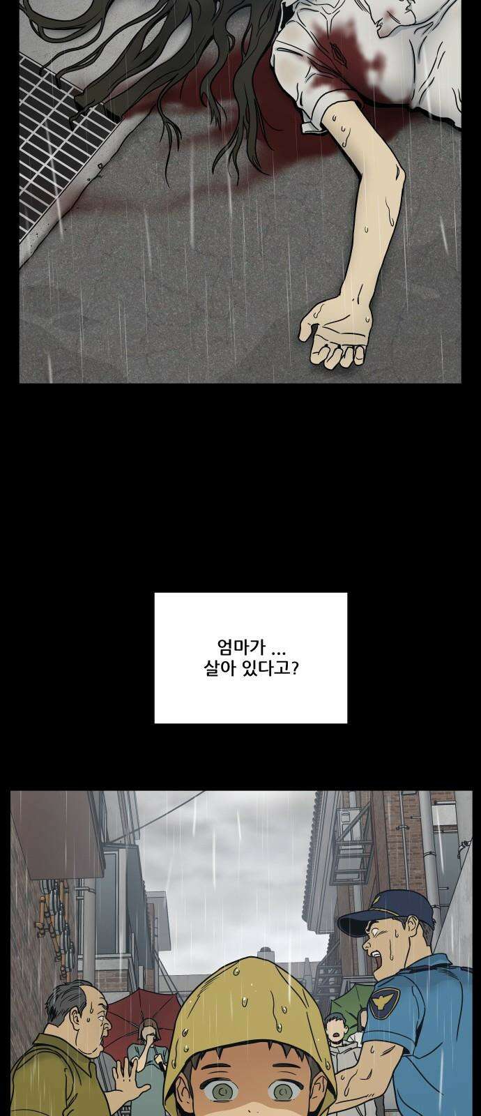 체크포인트 시즌0 39화 살인경매편(5) 92