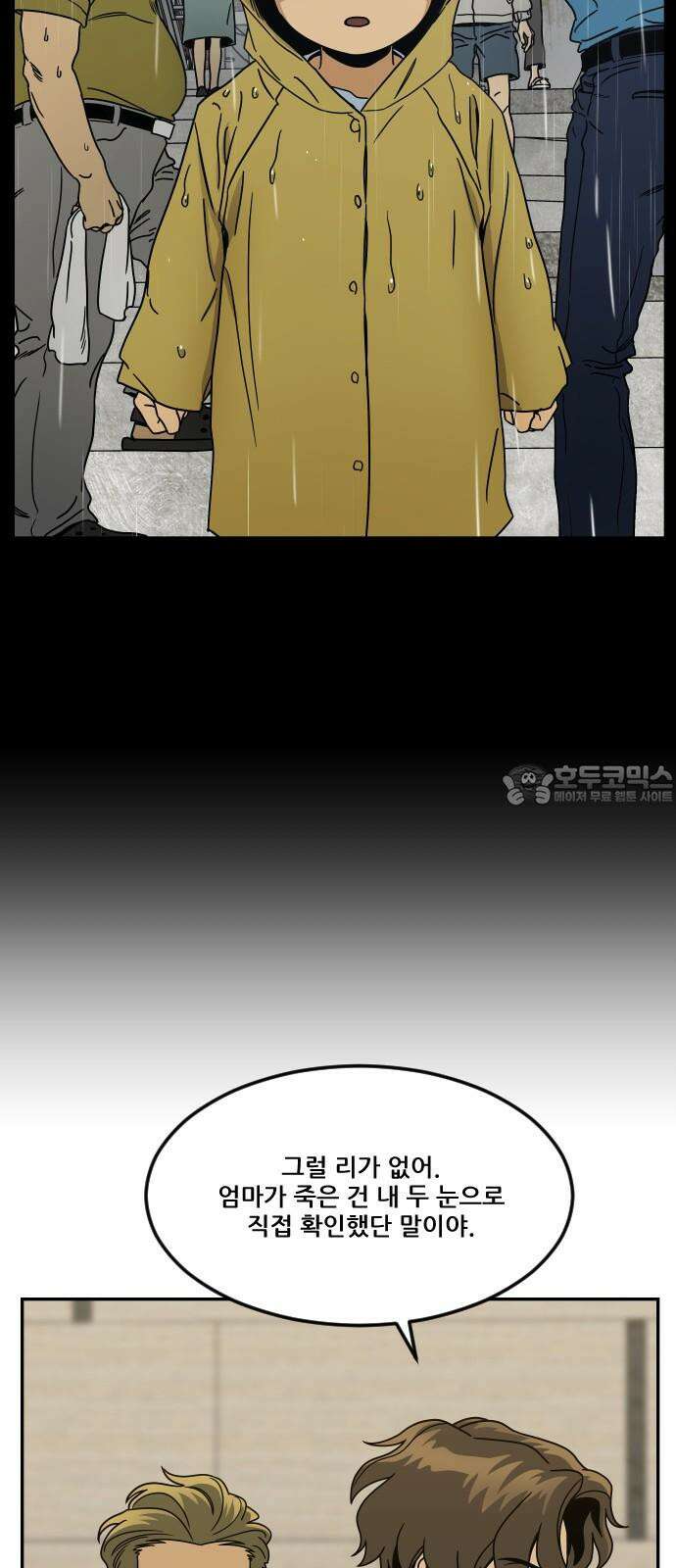 체크포인트 시즌0 39화 살인경매편(5) 93