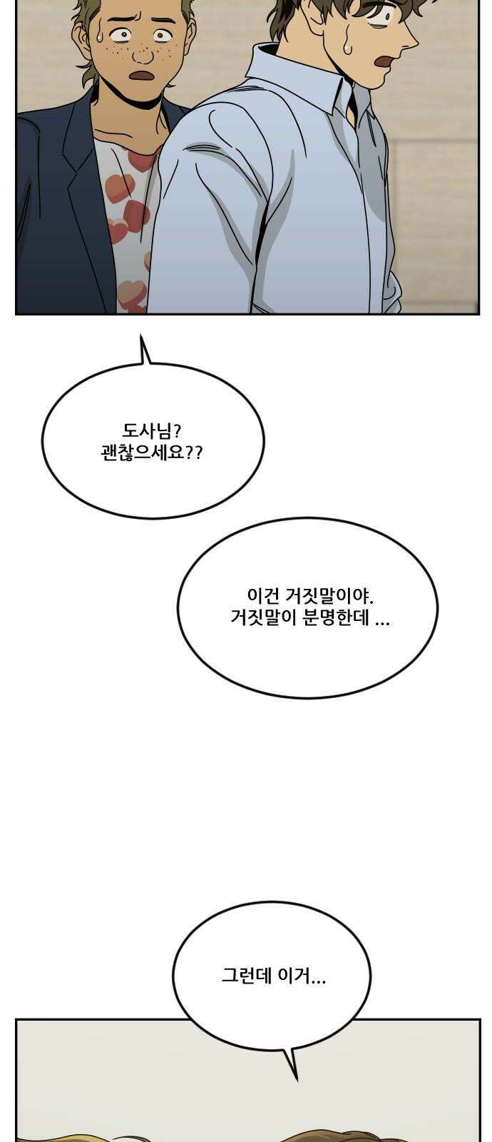 체크포인트 시즌0 39화 살인경매편(5) 94