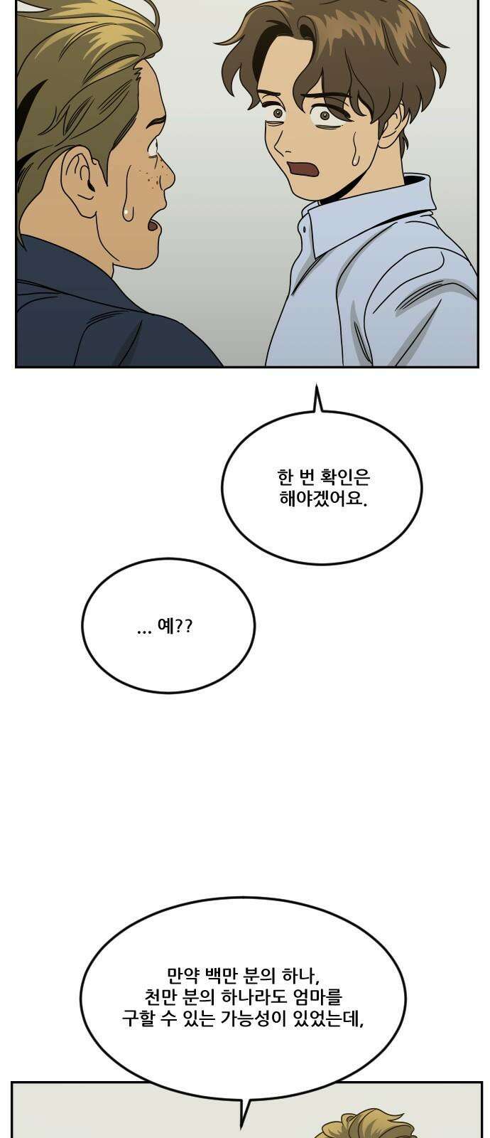 체크포인트 시즌0 39화 살인경매편(5) 95