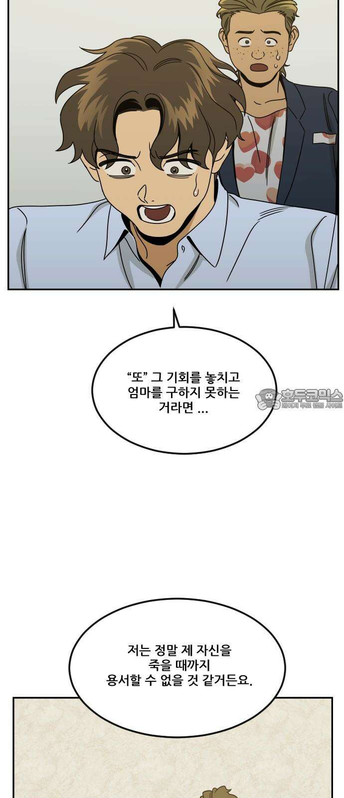 체크포인트 시즌0 39화 살인경매편(5) 96