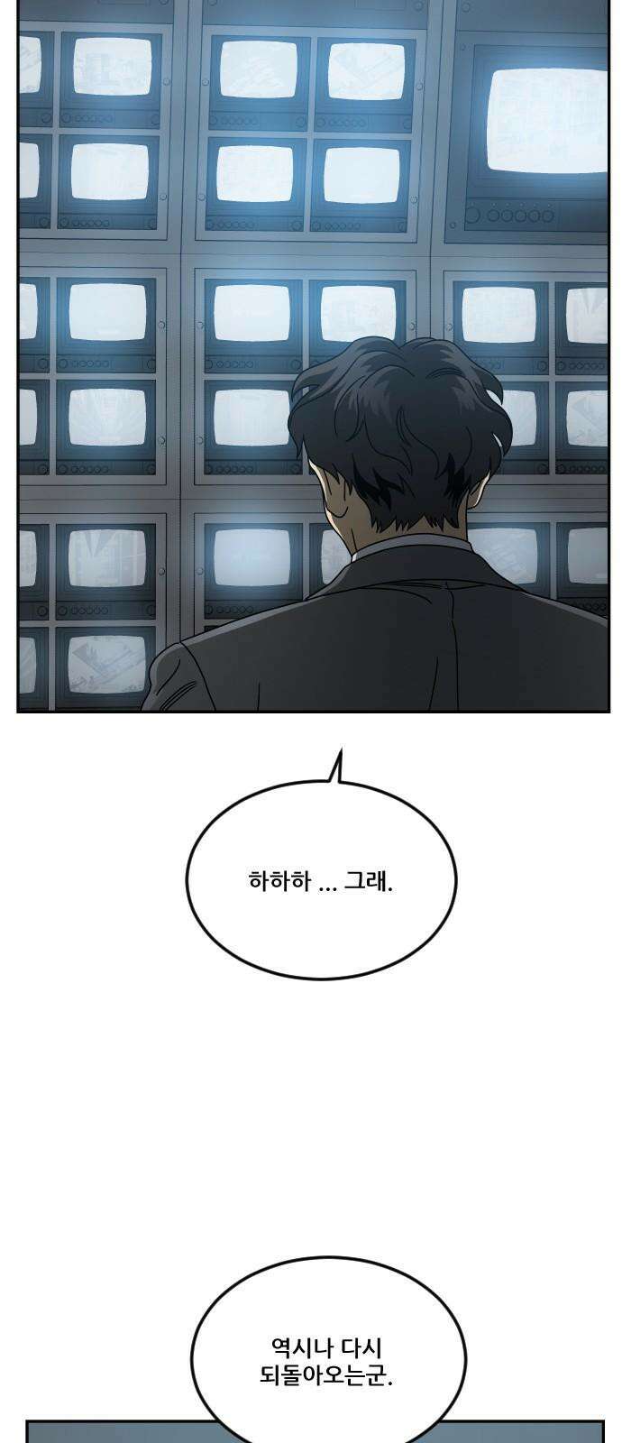 체크포인트 시즌0 39화 살인경매편(5) 98