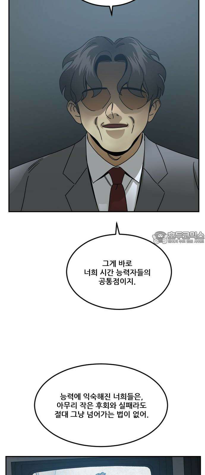 체크포인트 시즌0 39화 살인경매편(5) 99