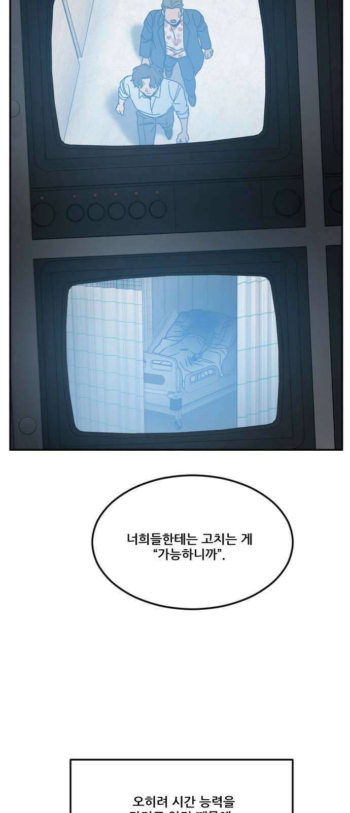 체크포인트 시즌0 39화 살인경매편(5) 100