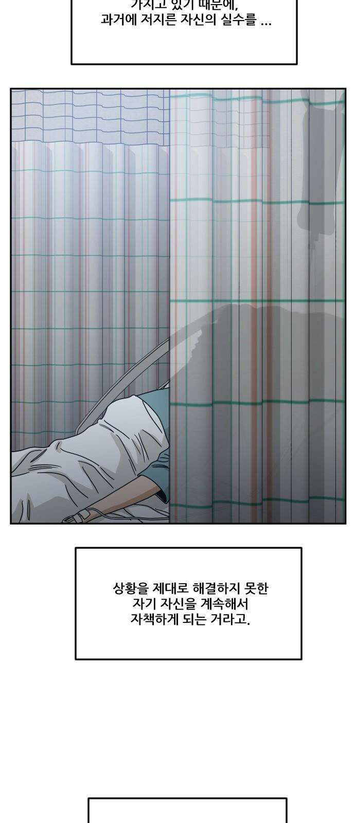 체크포인트 시즌0 39화 살인경매편(5) 101