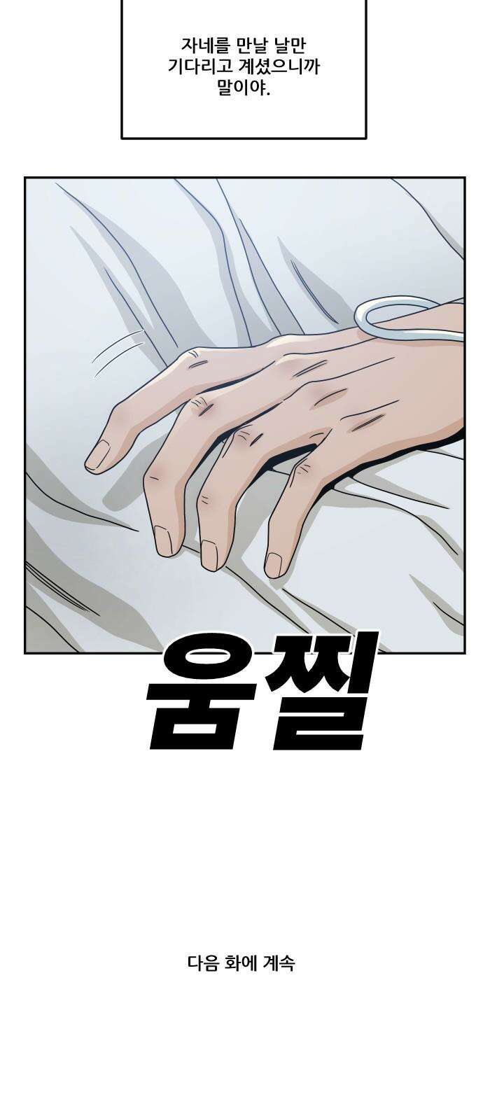 체크포인트 시즌0 39화 살인경매편(5) 103