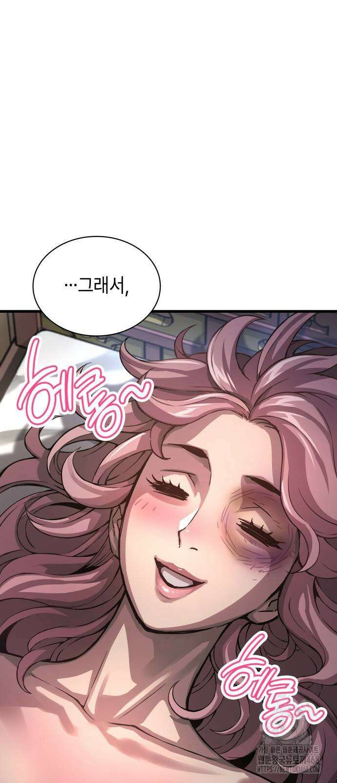 괴력 난신 58화 2