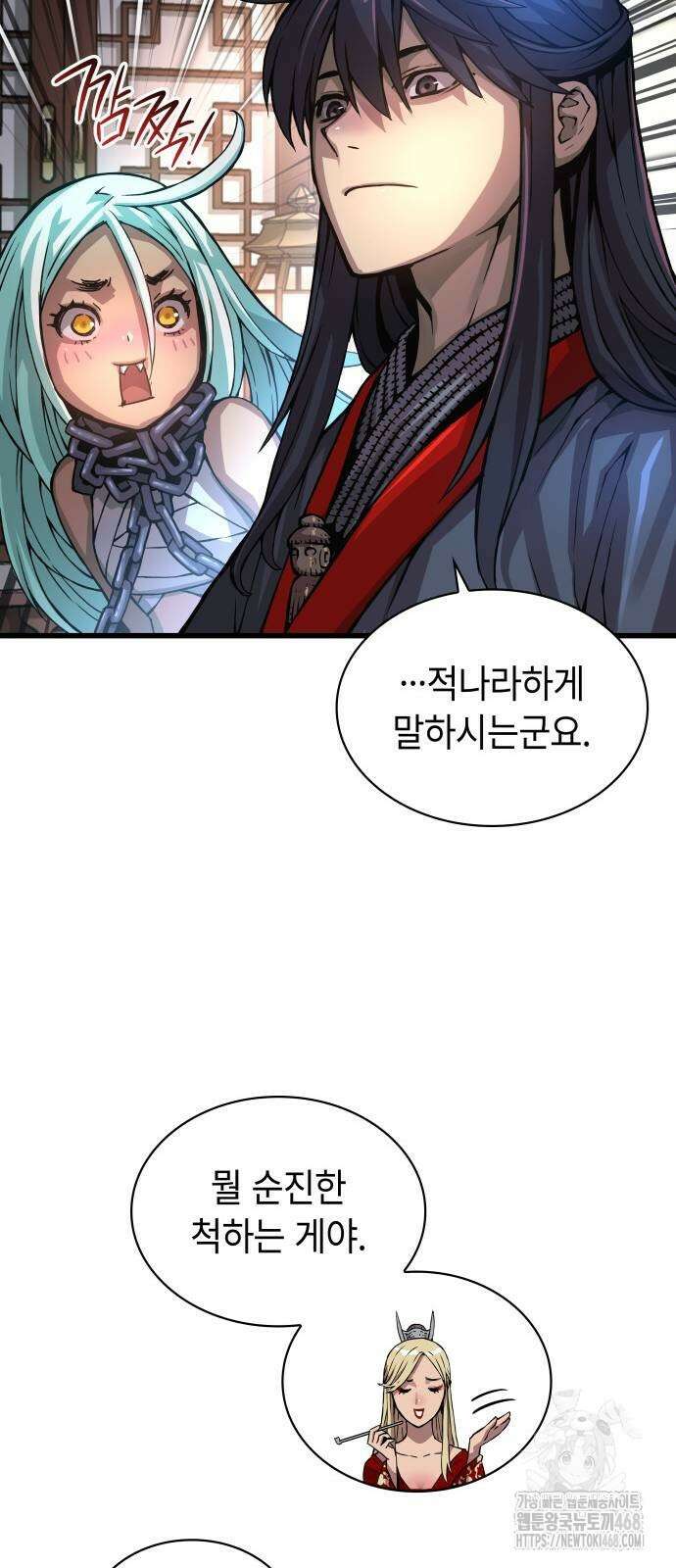 괴력 난신 58화 5