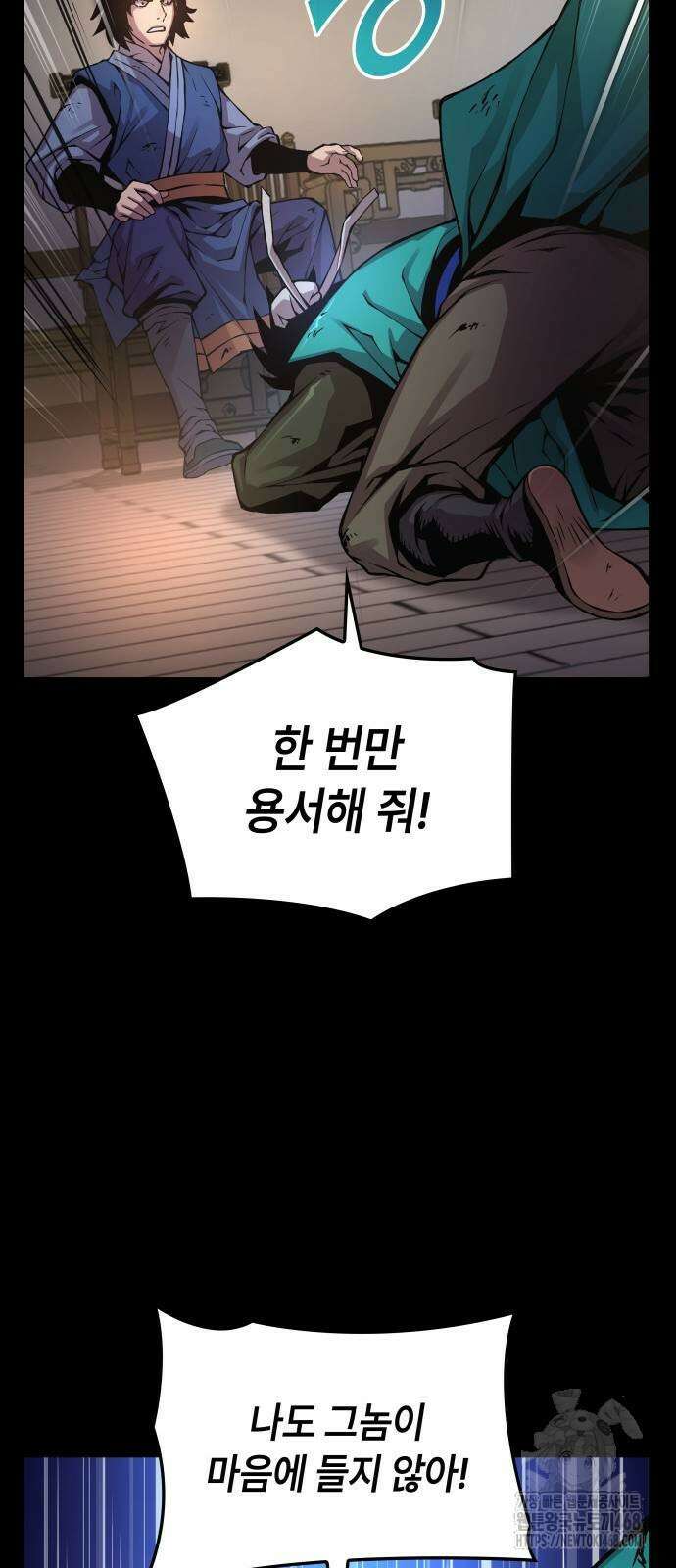 괴력 난신 58화 14