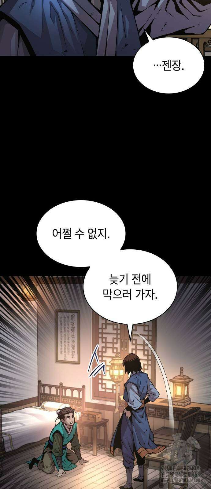 괴력 난신 58화 17