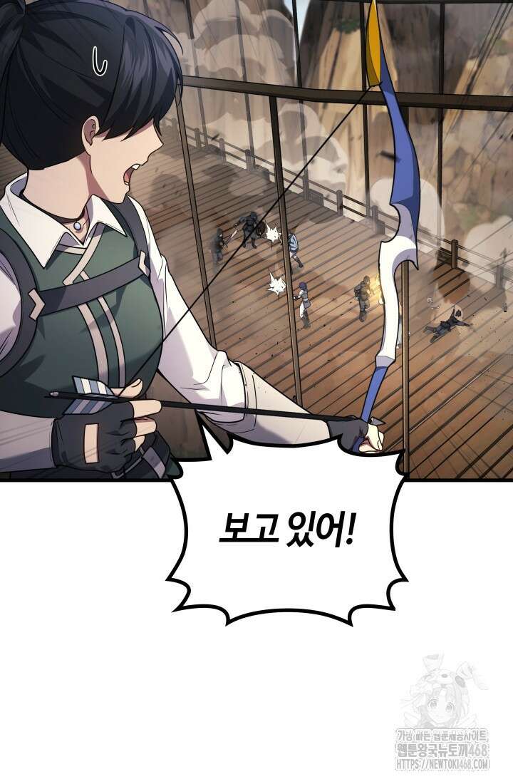 2레벨로 회귀한 무신 87화 3