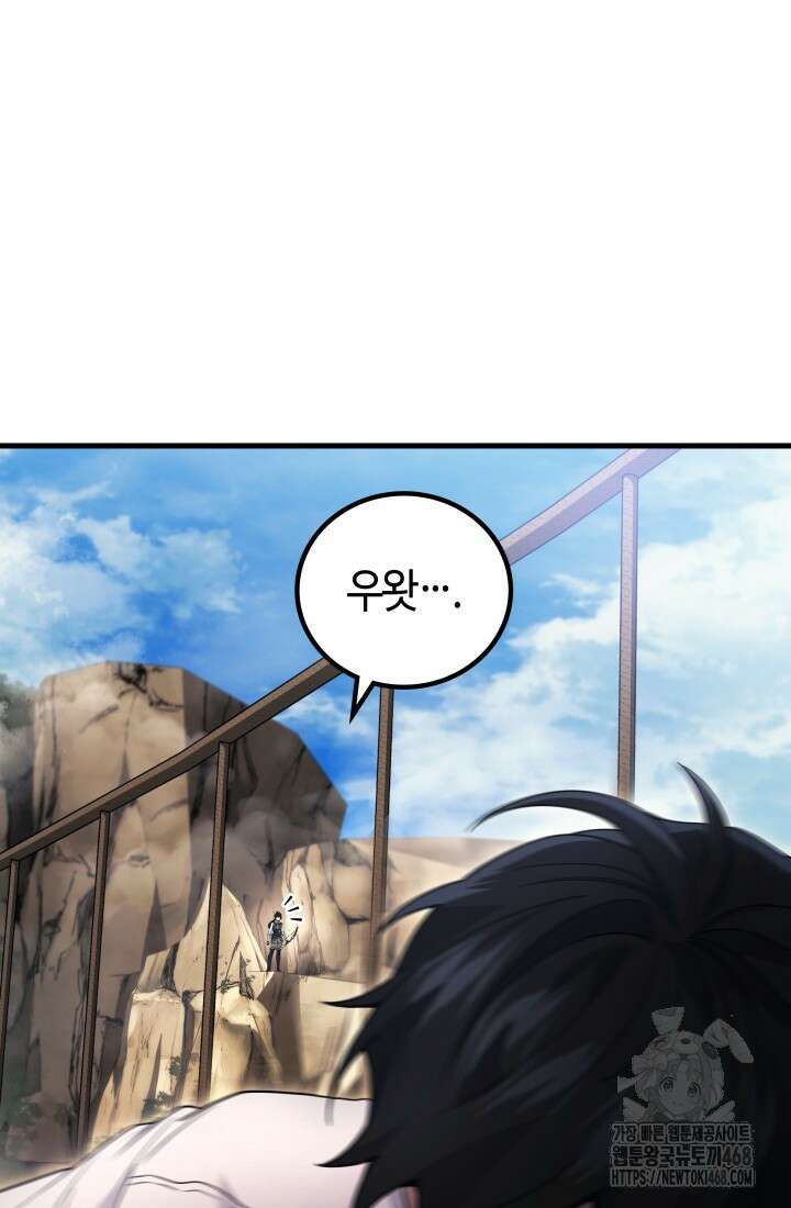 2레벨로 회귀한 무신 87화 4