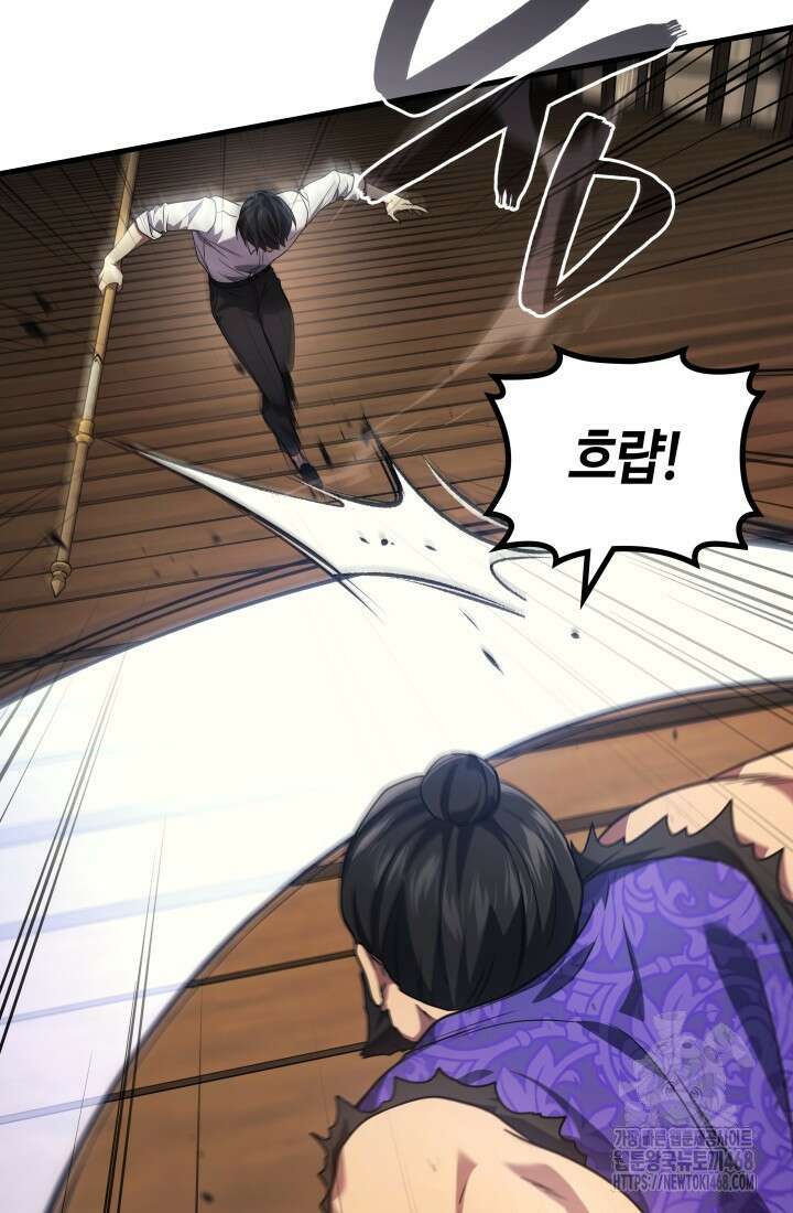 2레벨로 회귀한 무신 87화 9